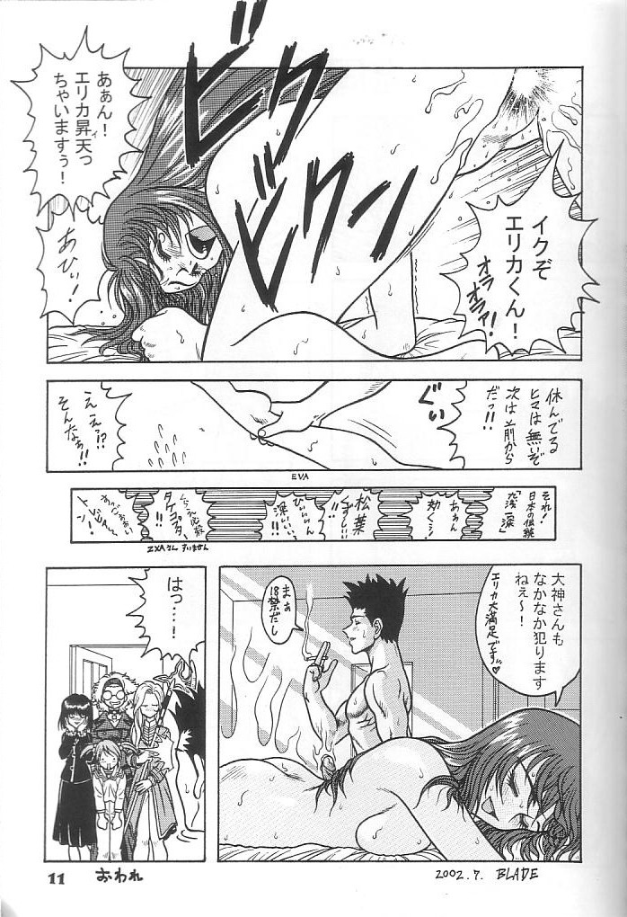 Fujishima Spirits Vol. 4 page 10 full