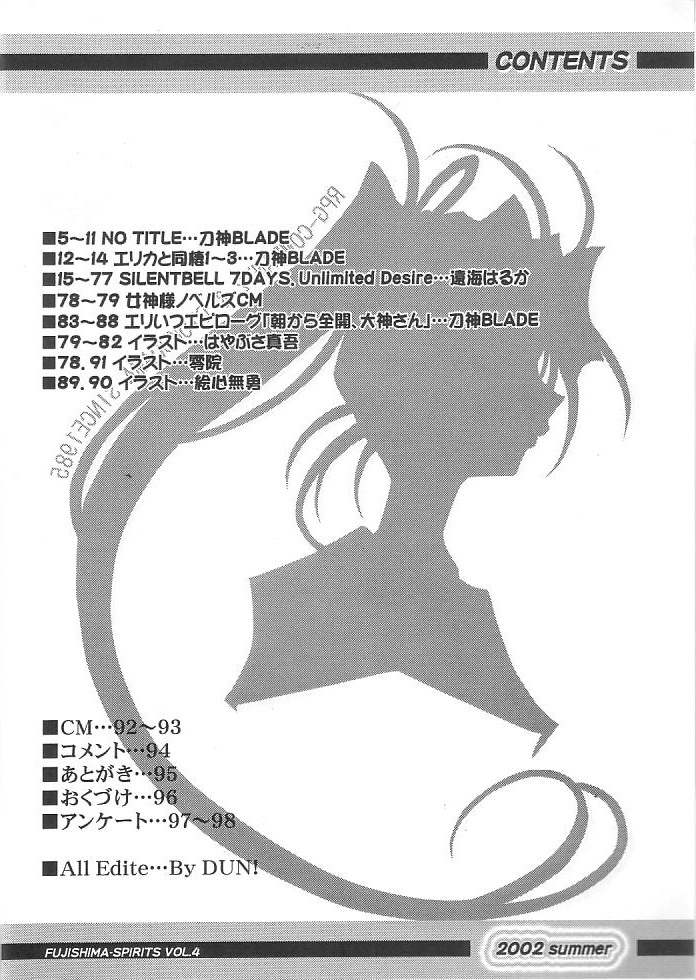 Fujishima Spirits Vol. 4 page 3 full
