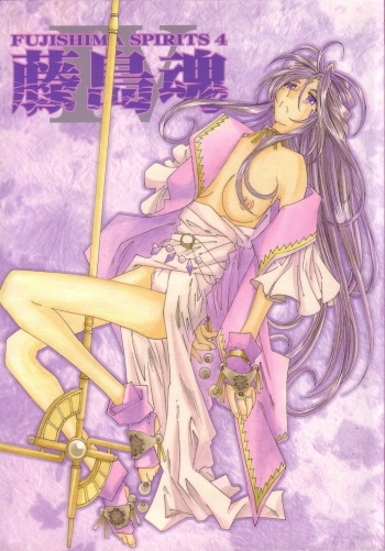 Fujishima Spirits Vol. 4 cover