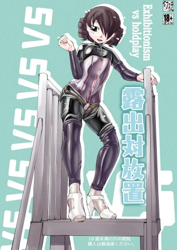 Roshutsu tai Houchi cover