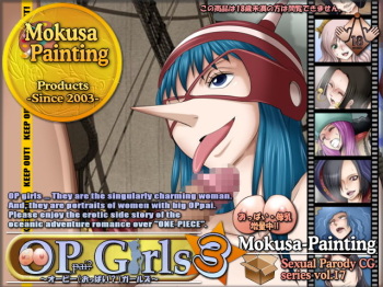 Sexual Parody CG series vol. 17 OP Girls 3 cover