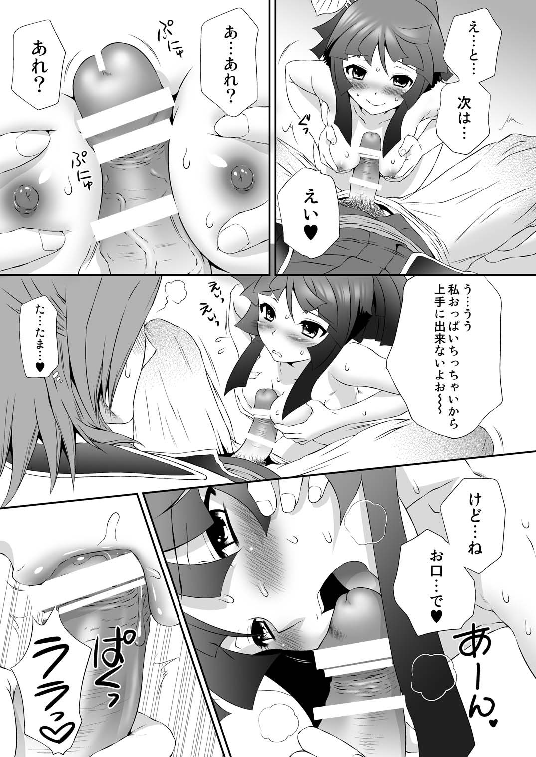 Mitsunari x Tamaki no Shoya no Yukue page 7 full