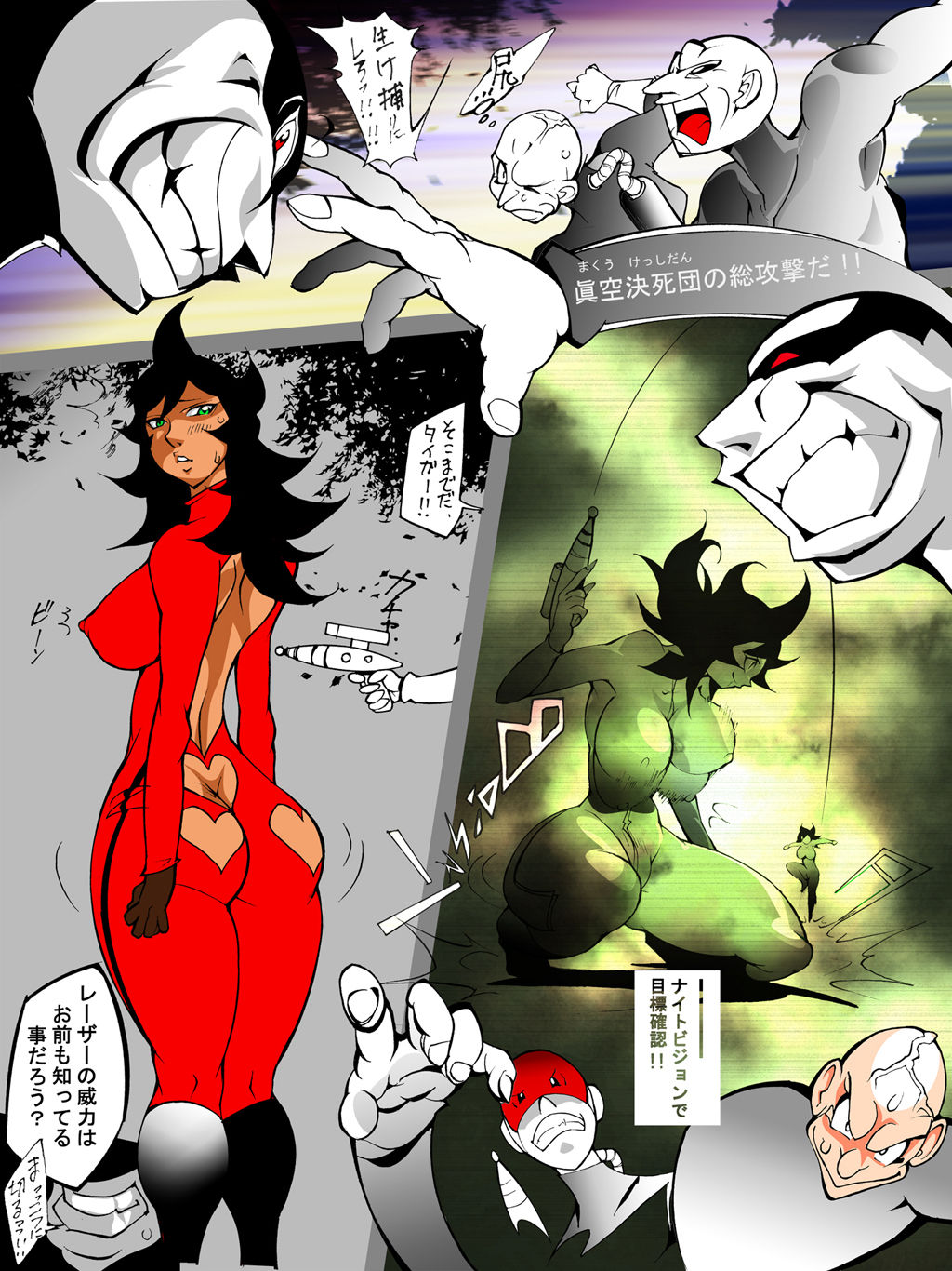 昭和的ロマンSF時代劇 闘え!!タイガーシャーク page 7 full