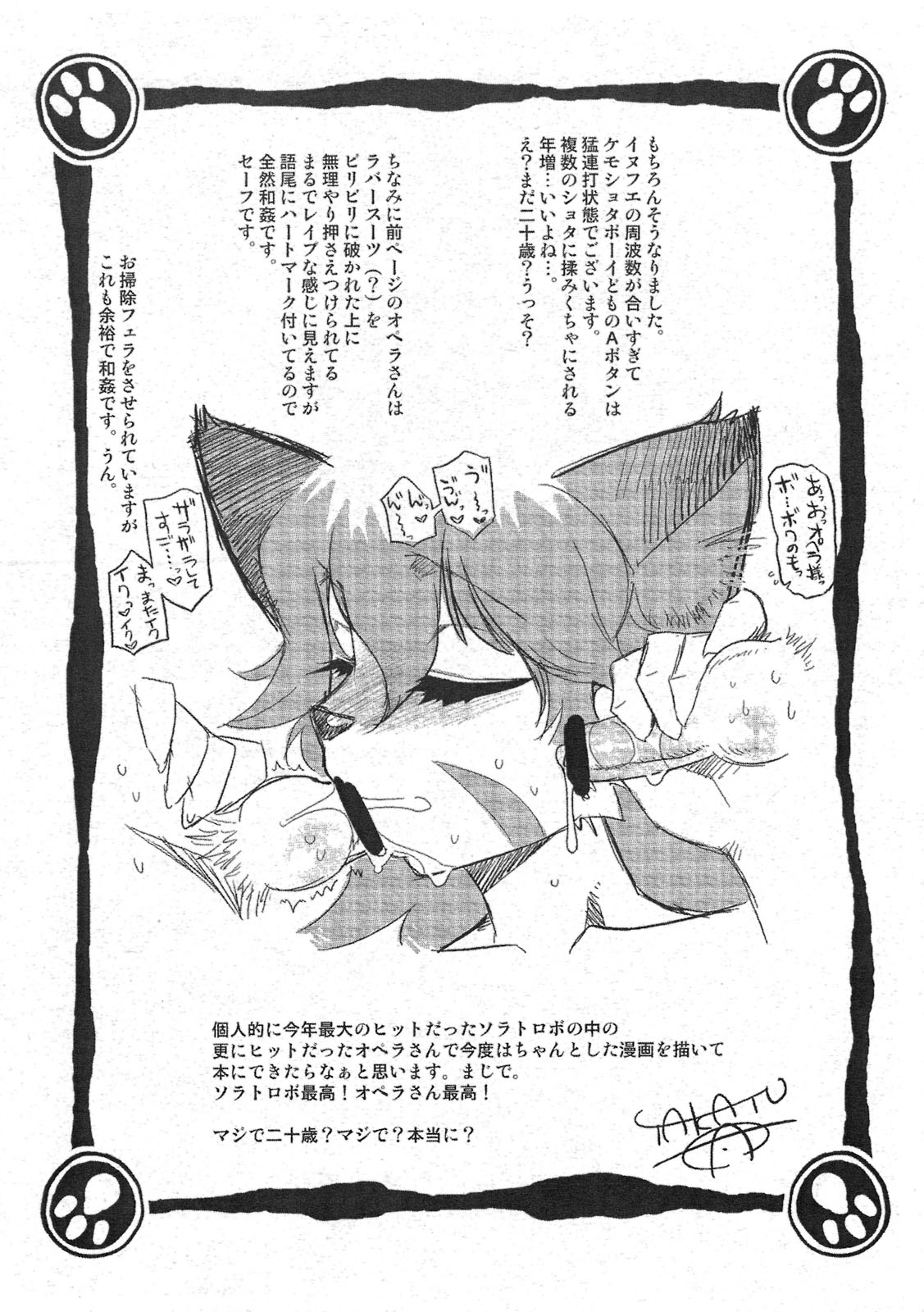 Mama to Ane page 6 full