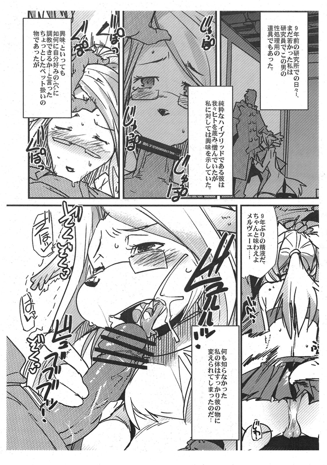 Mama to Ane page 8 full