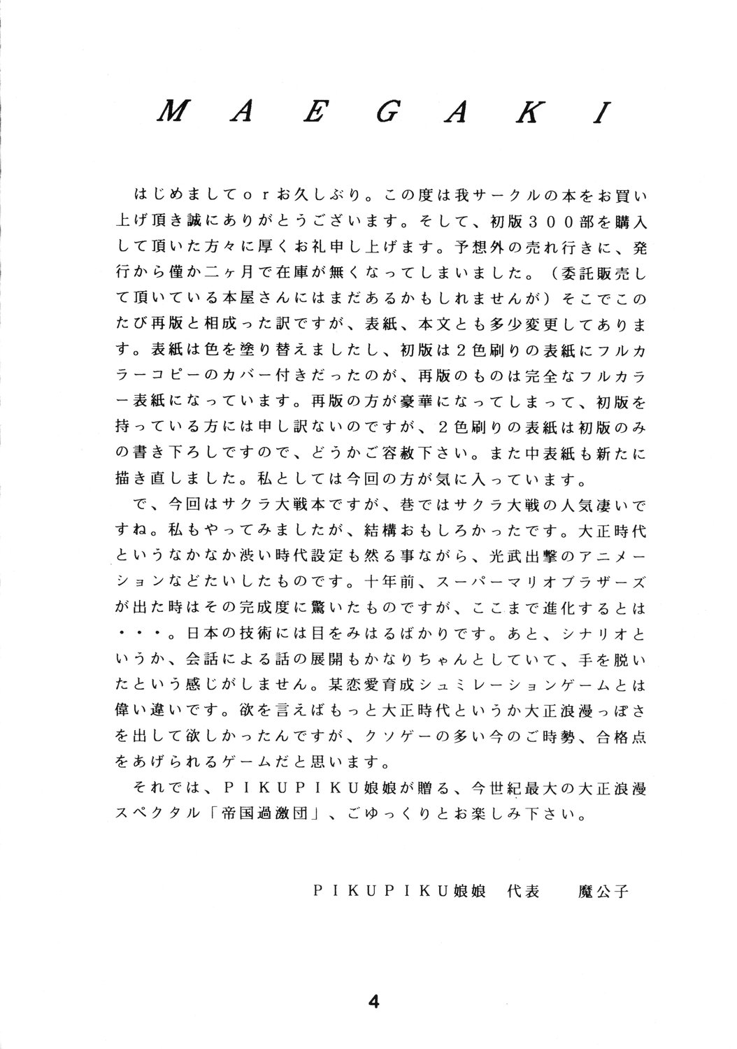 Teikoku Kageki Dan page 3 full