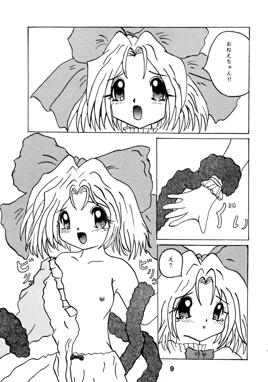 Teikoku Kageki Dan page 8 full