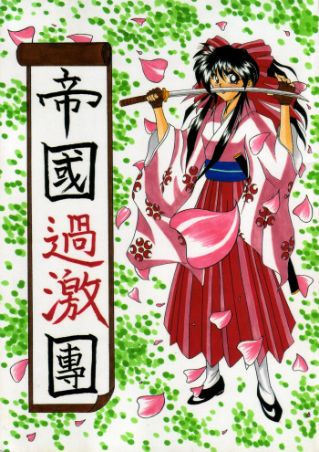 Teikoku Kageki Dan cover
