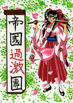 Teikoku Kageki Dan