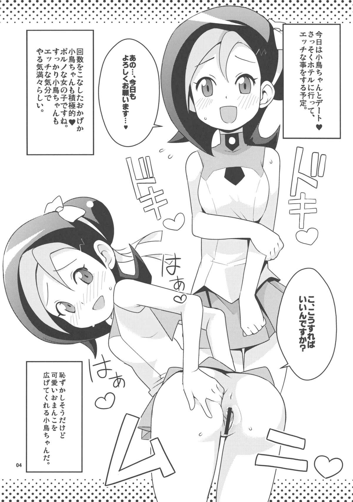 Kotori Club page 4 full