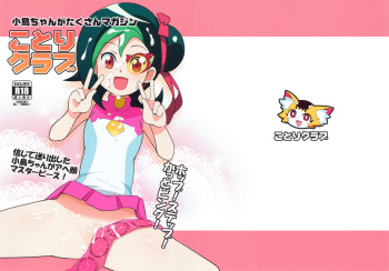 Kotori Club cover