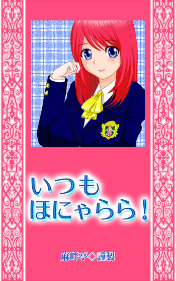 Itsumo Honyarara! cover