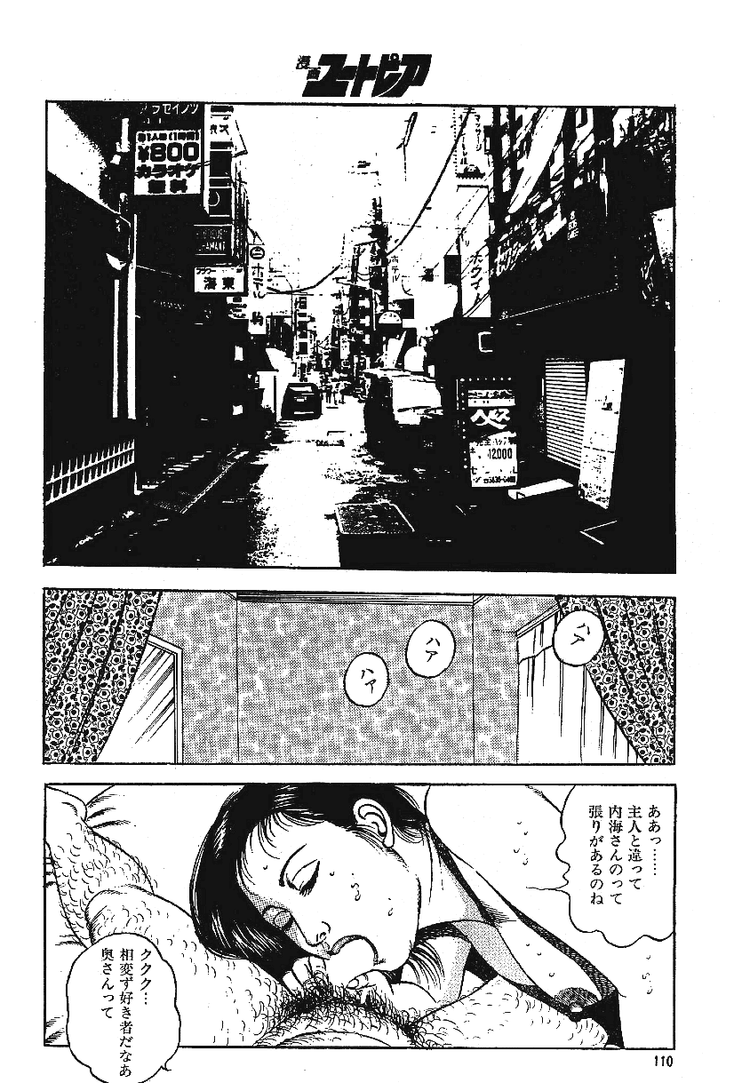 Doteshita no sakariba page 2 full