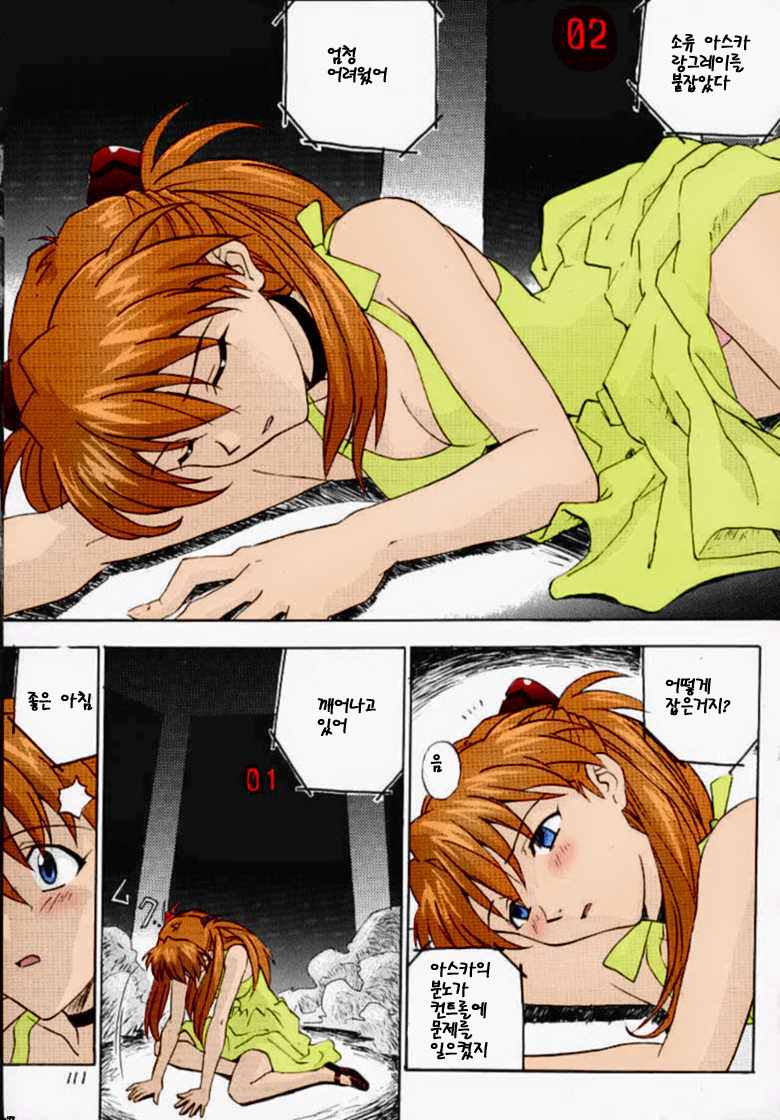 R page 2 full