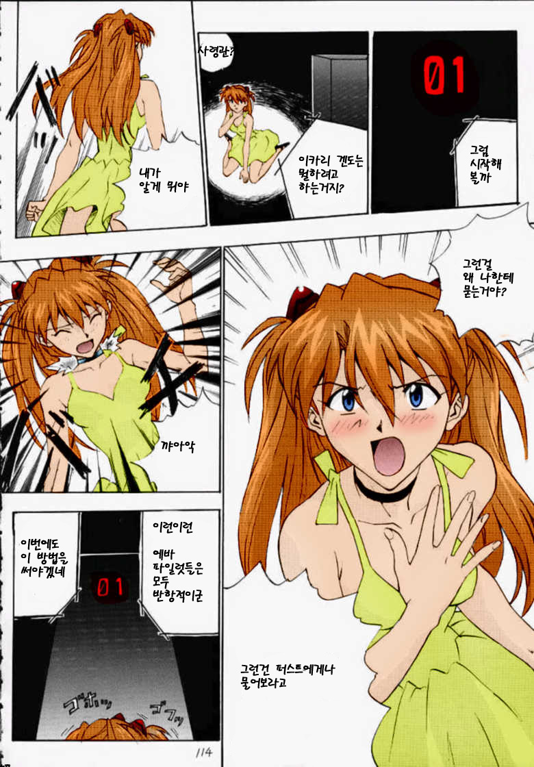 R page 5 full