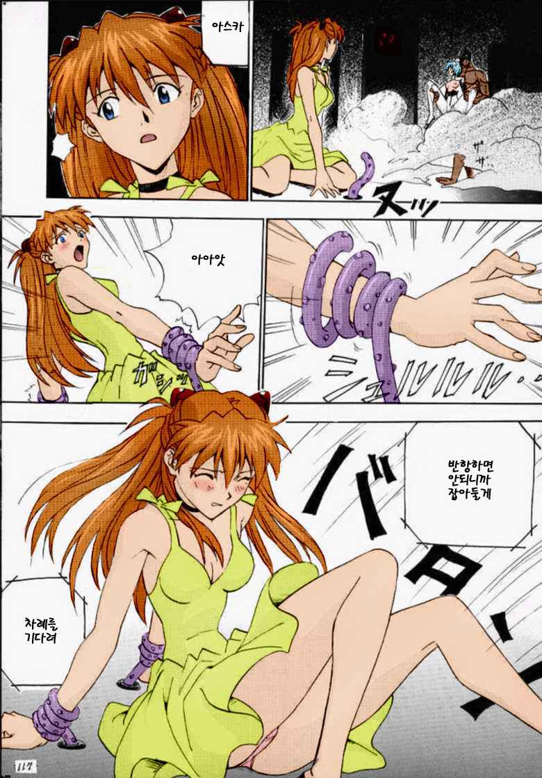 R page 8 full