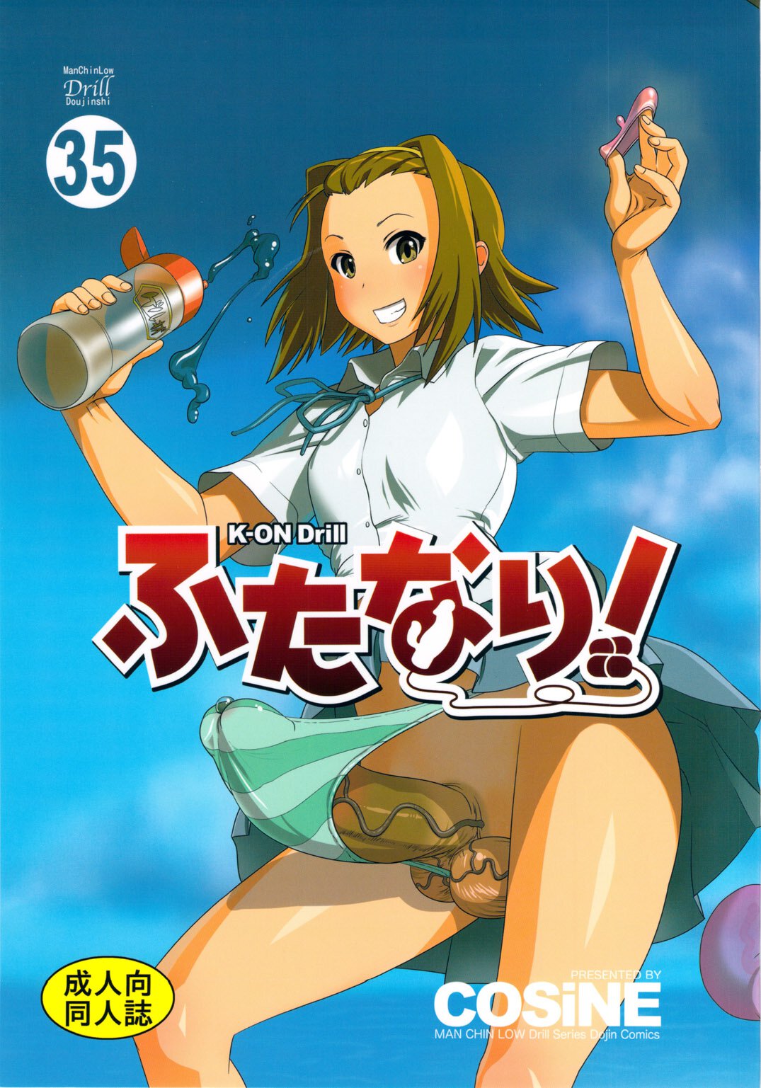 K-ON Drill Futanari! page 1 full