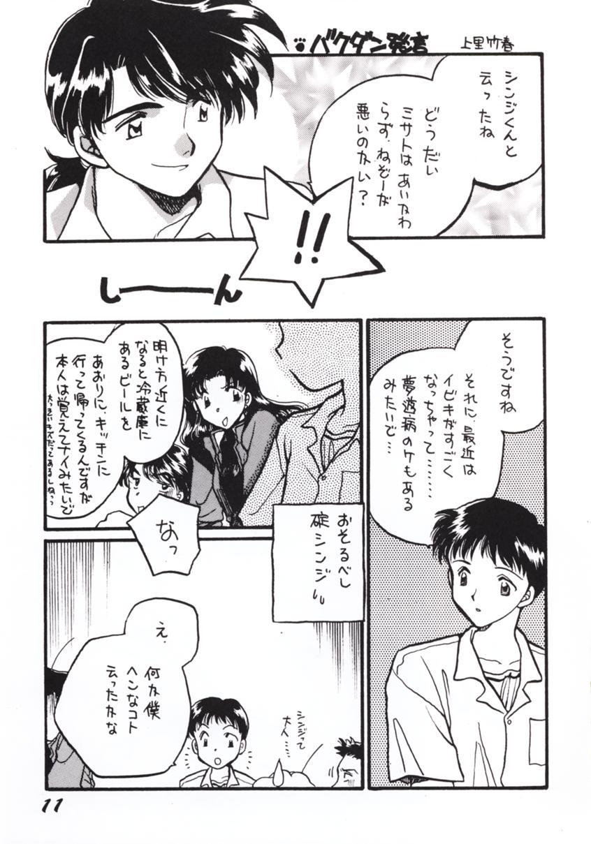 Alliage page 10 full