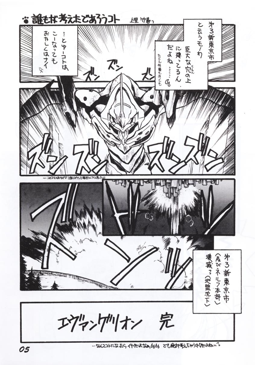 Alliage page 4 full