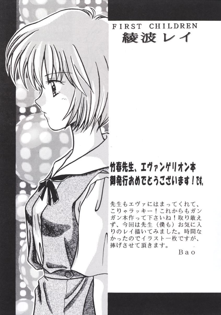 Alliage page 8 full