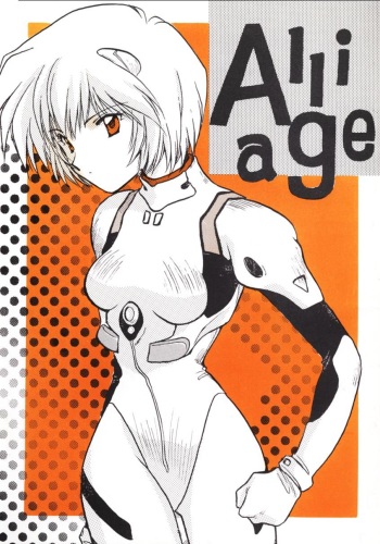 Alliage cover