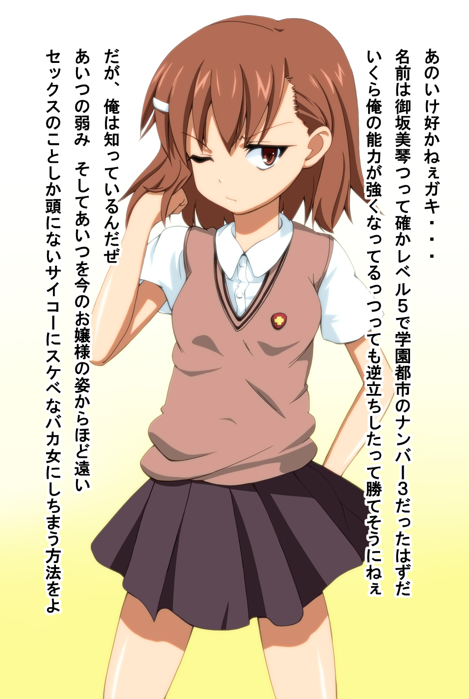 Toaru Kagaku no Bitch-ka Keikaku page 3 full
