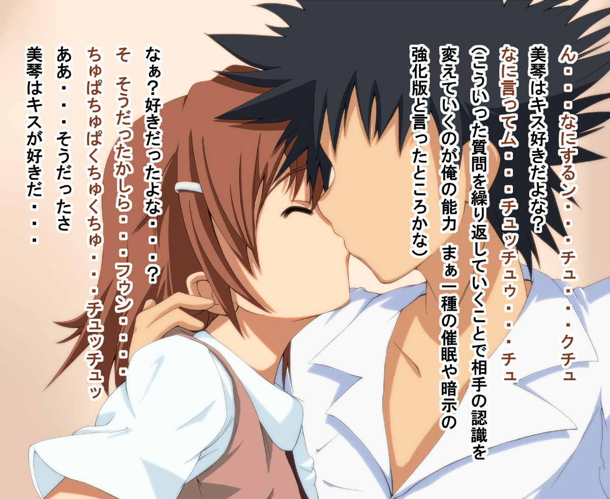 Toaru Kagaku no Bitch-ka Keikaku page 7 full