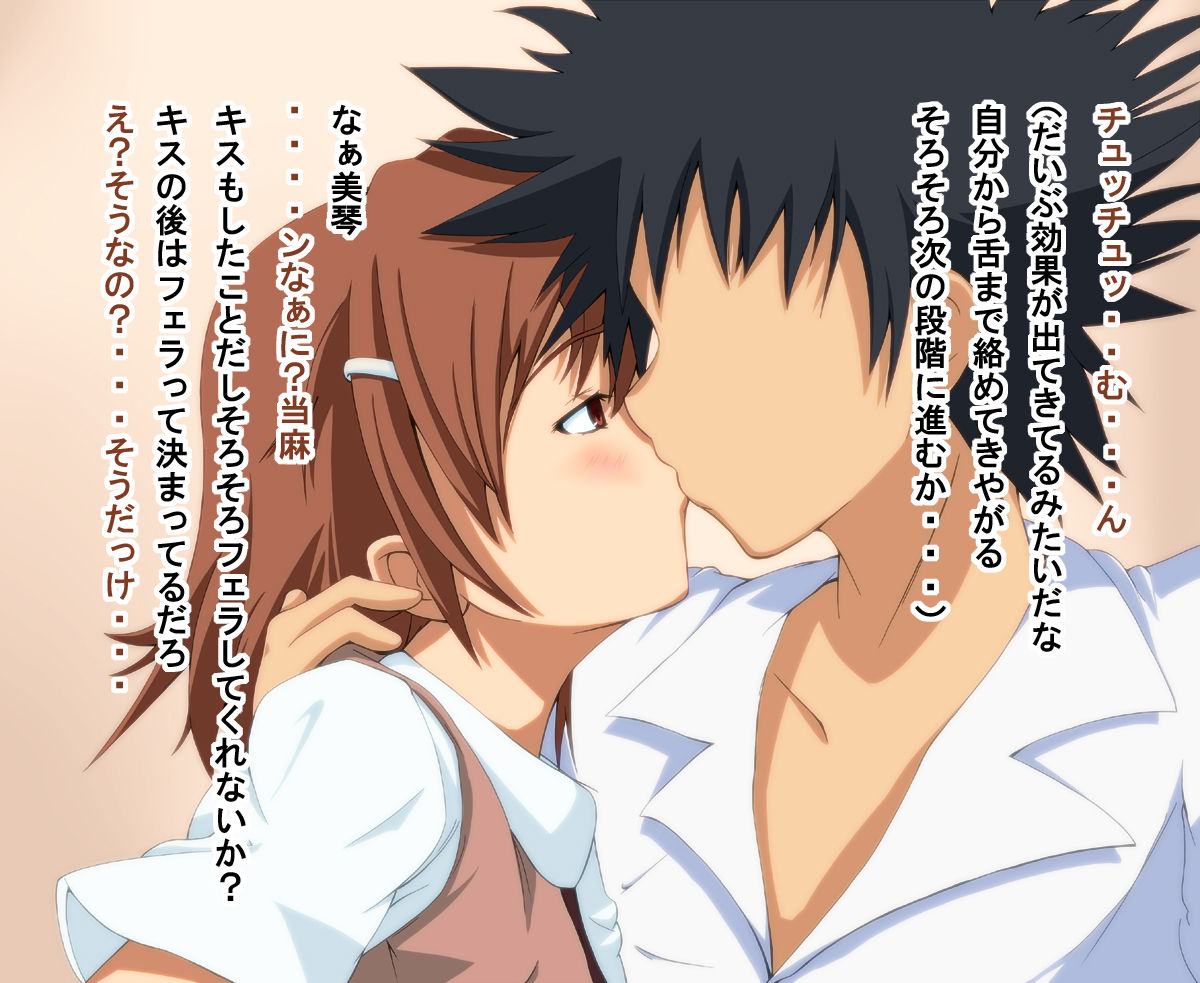 Toaru Kagaku no Bitch-ka Keikaku page 8 full