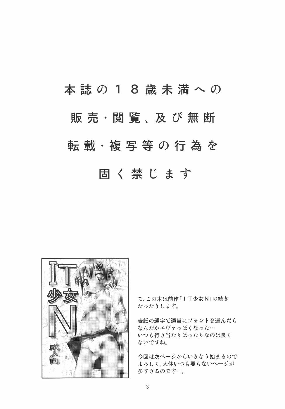 IT Shoujo N2 page 2 full