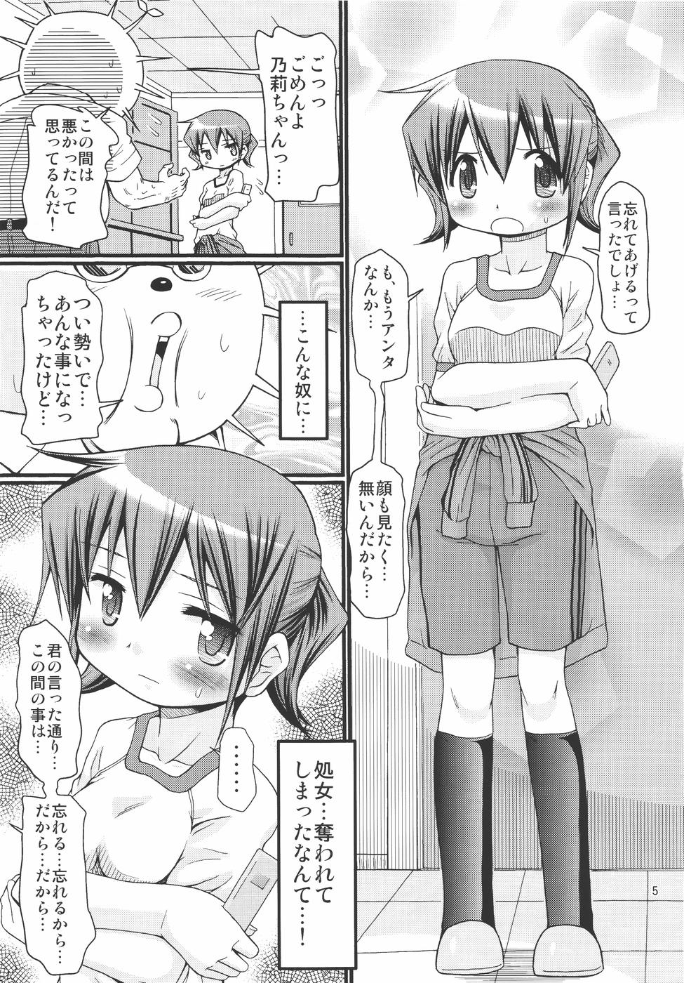 IT Shoujo N2 page 4 full