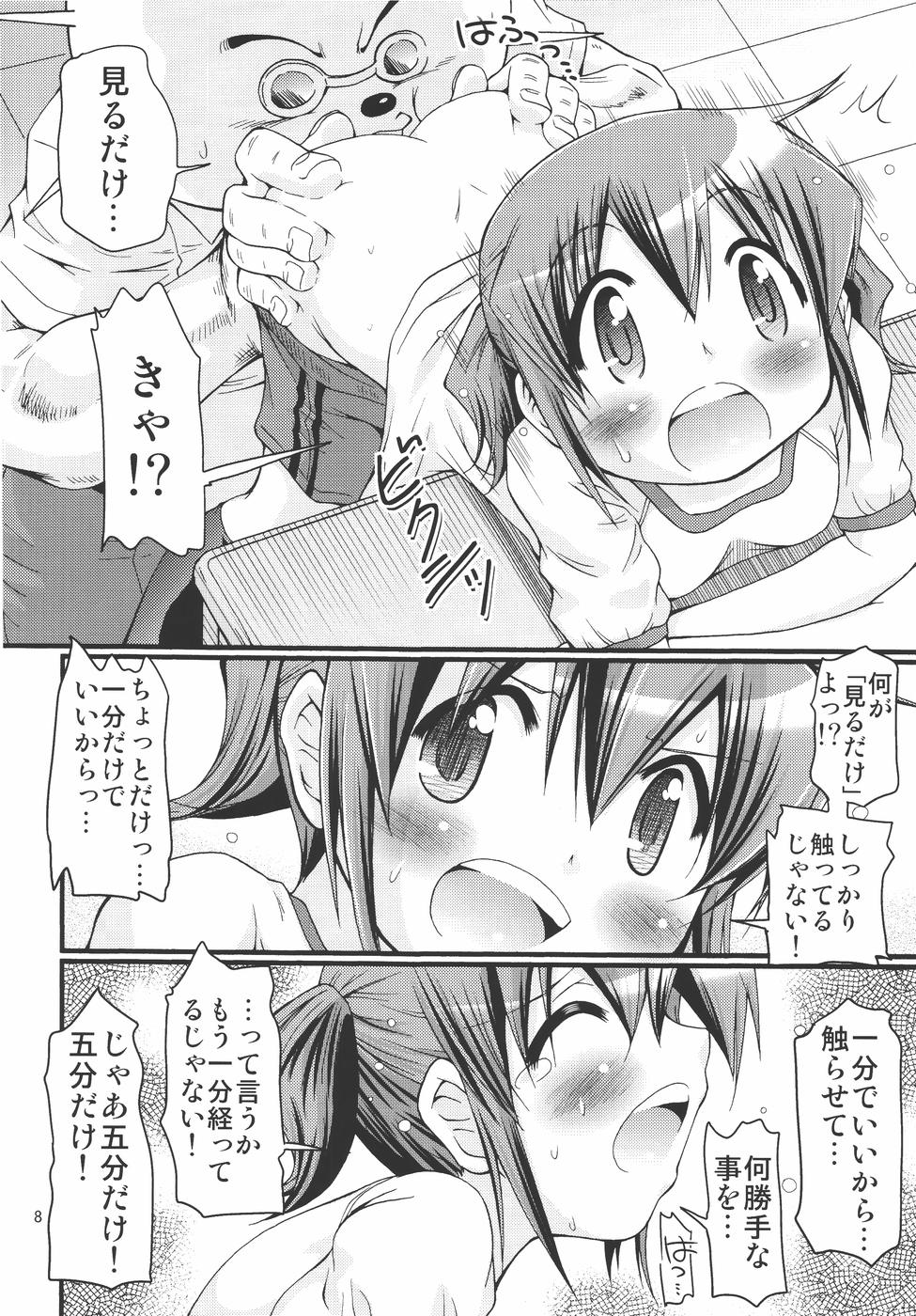 IT Shoujo N2 page 7 full