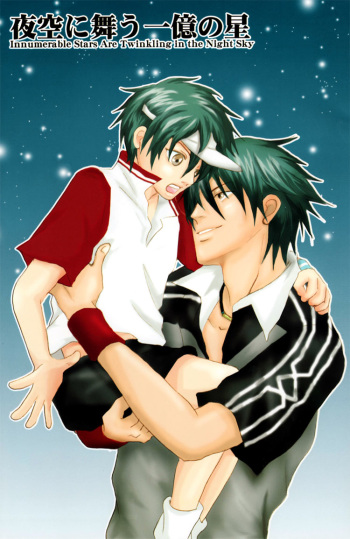 Innumberable Stars Are Twinkling in the Night Sky   YAOI -ENG- cover