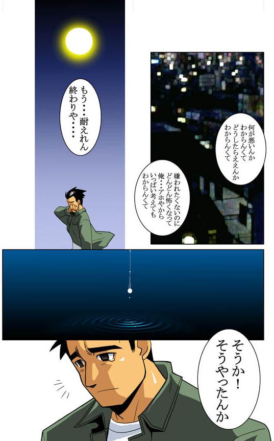 Case page 8 full
