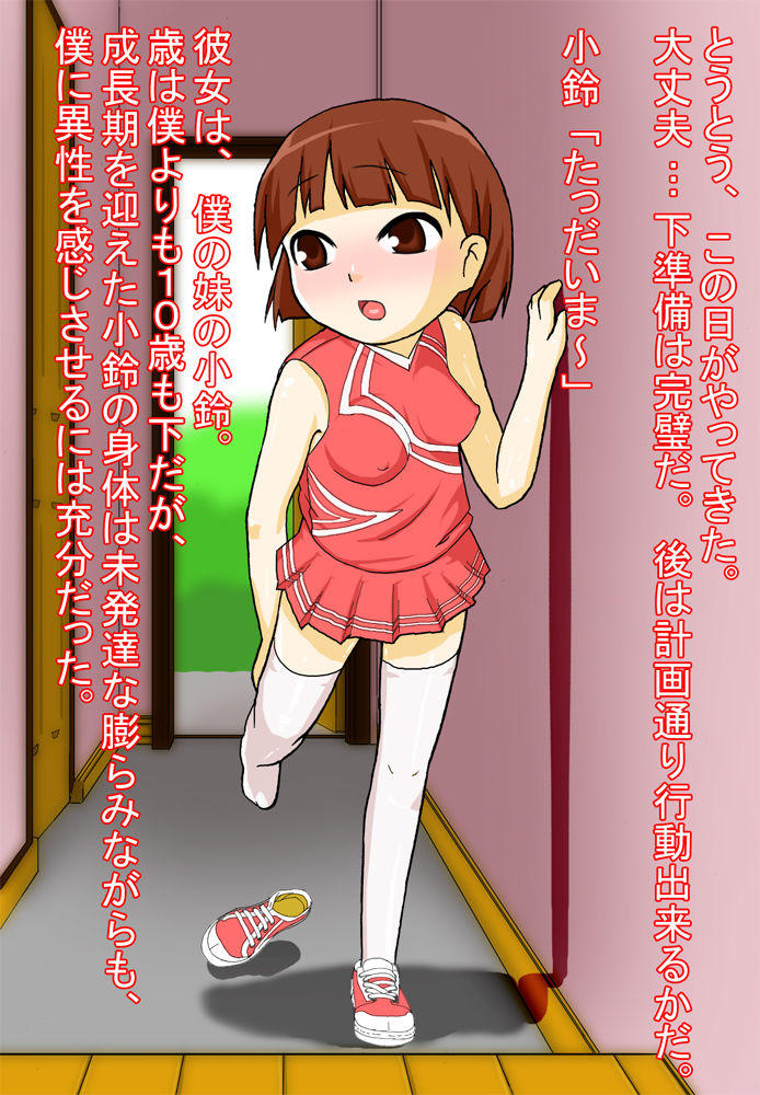Haramase! Nemurase! Imouto wa Bunbenchuu page 2 full