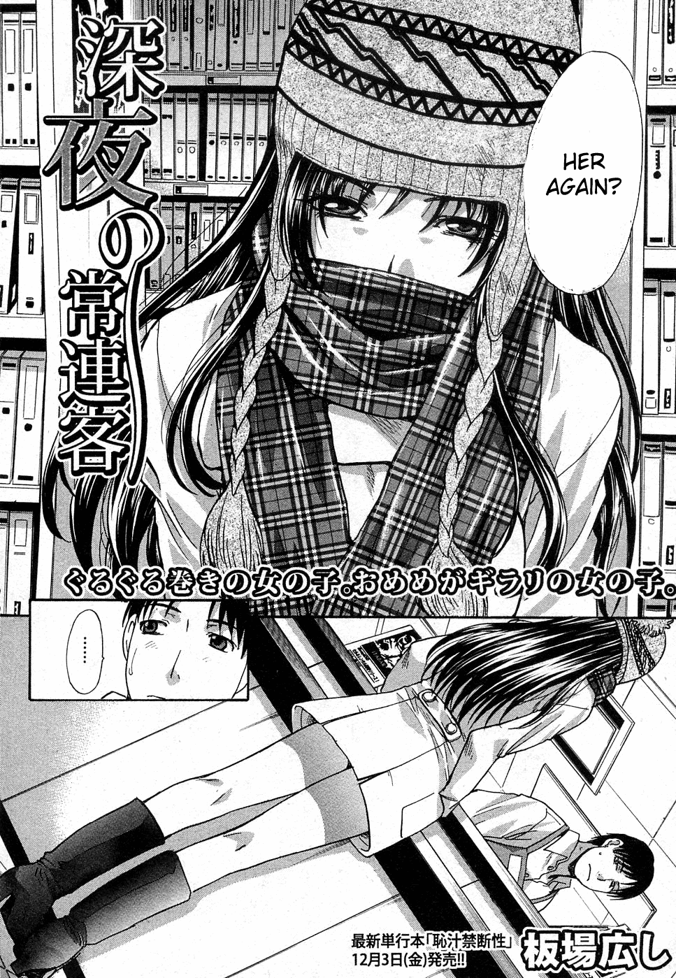 Shinya no Jourenkyaku page 2 full