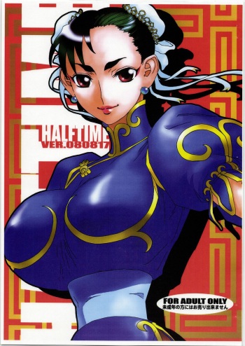HALFTIME VER. 080817 cover