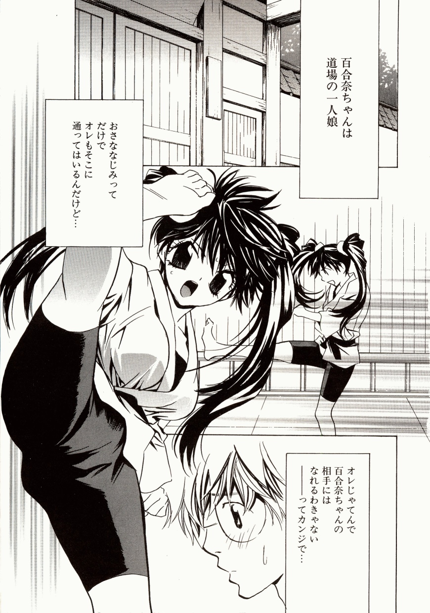 Biyaku Maid -Yuu- page 7 full