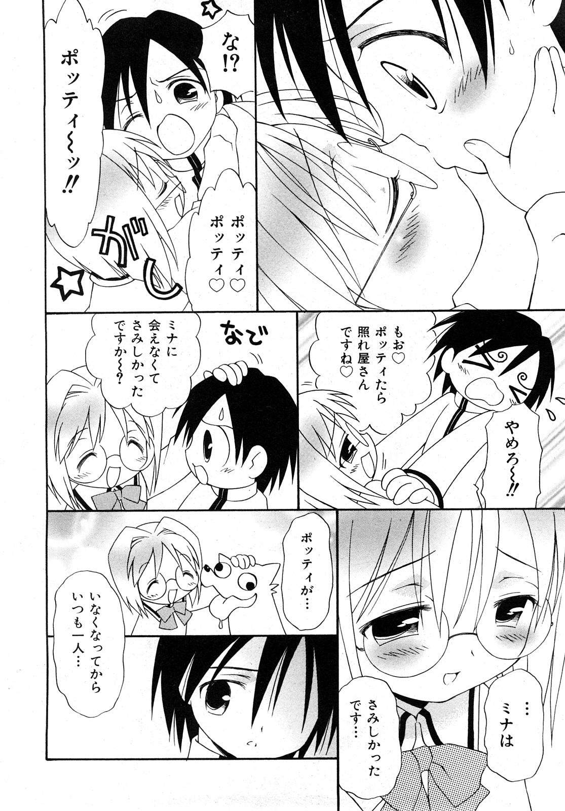 Comic Shoujo Tengoku 2008-05 page 9 full