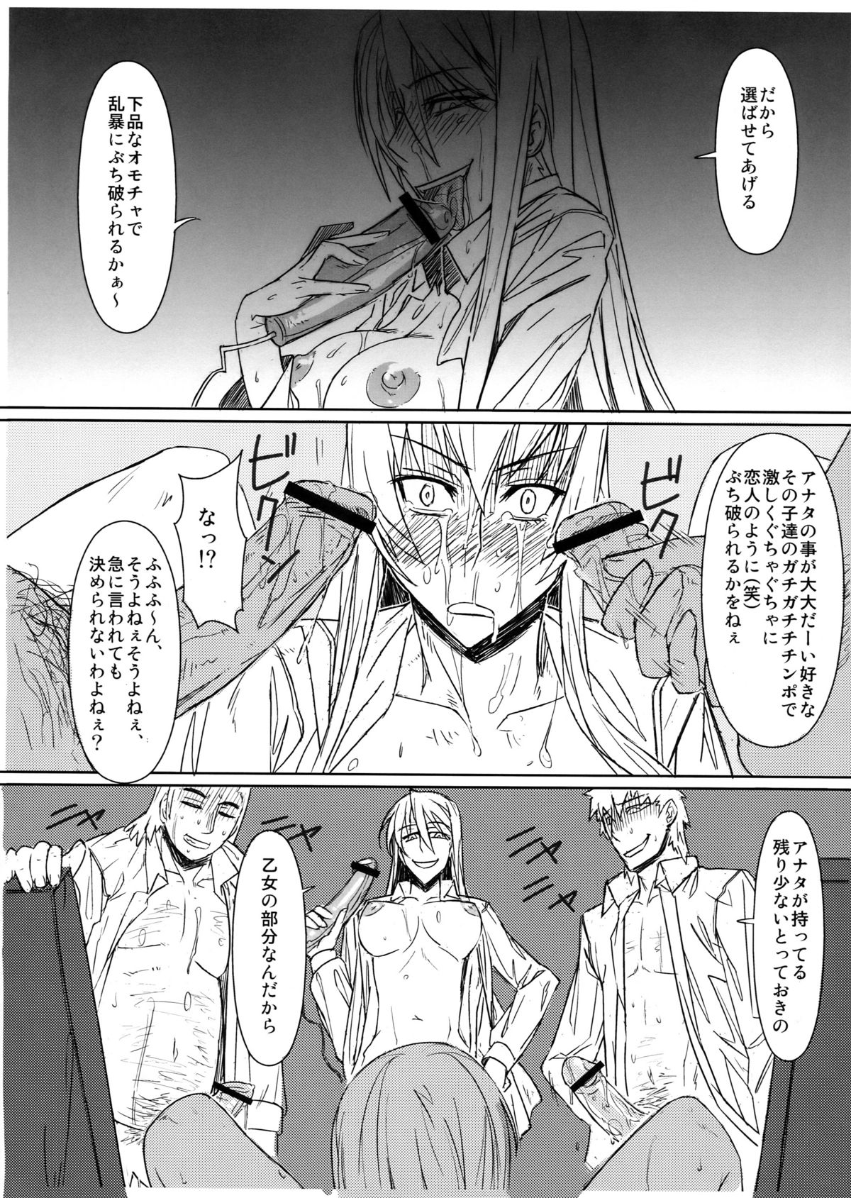 Busujima Senpai Okawari!! page 10 full