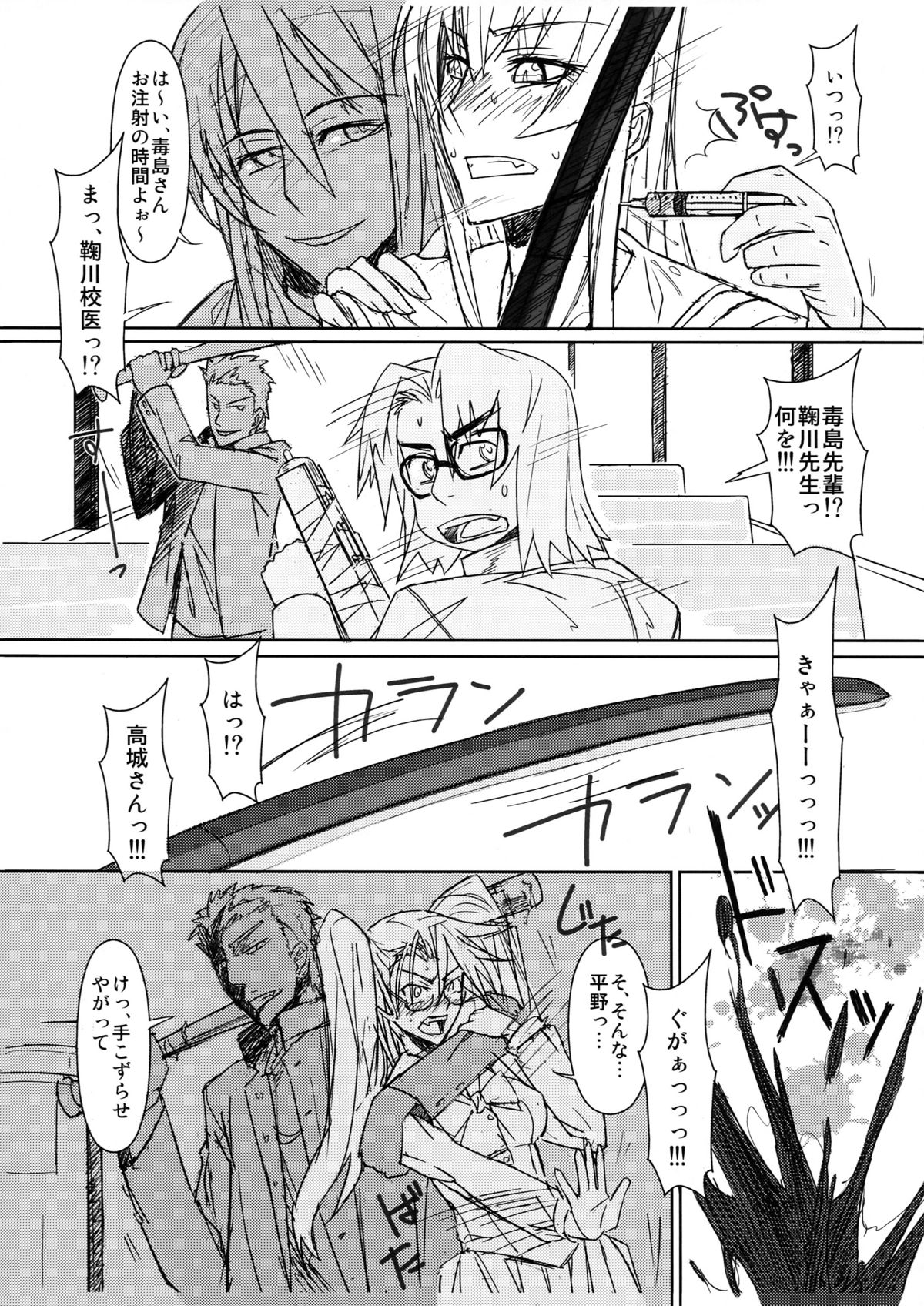 Busujima Senpai Okawari!! page 3 full