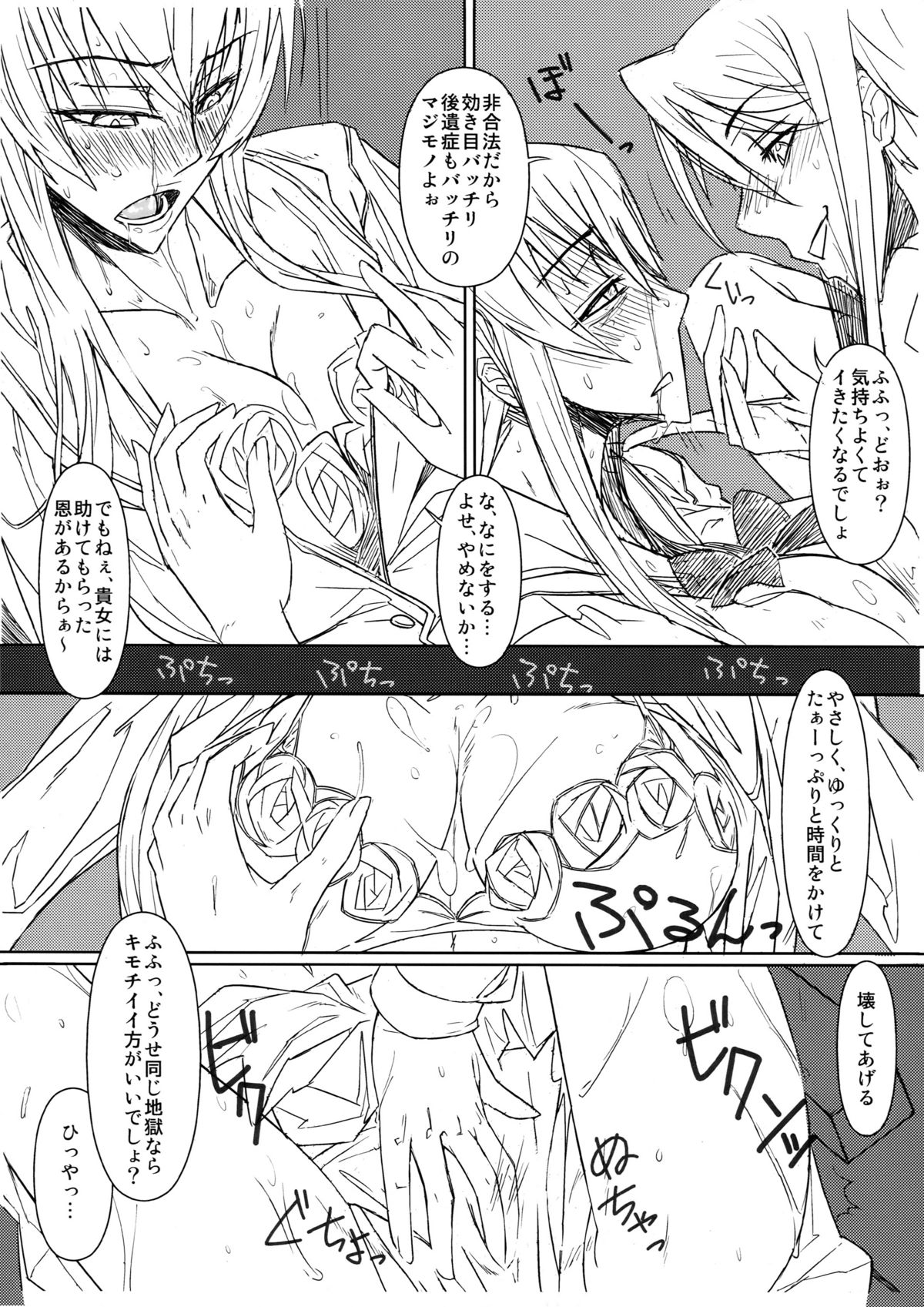 Busujima Senpai Okawari!! page 7 full