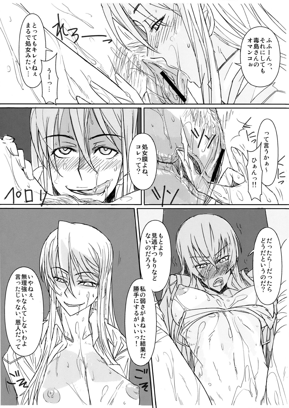 Busujima Senpai Okawari!! page 9 full