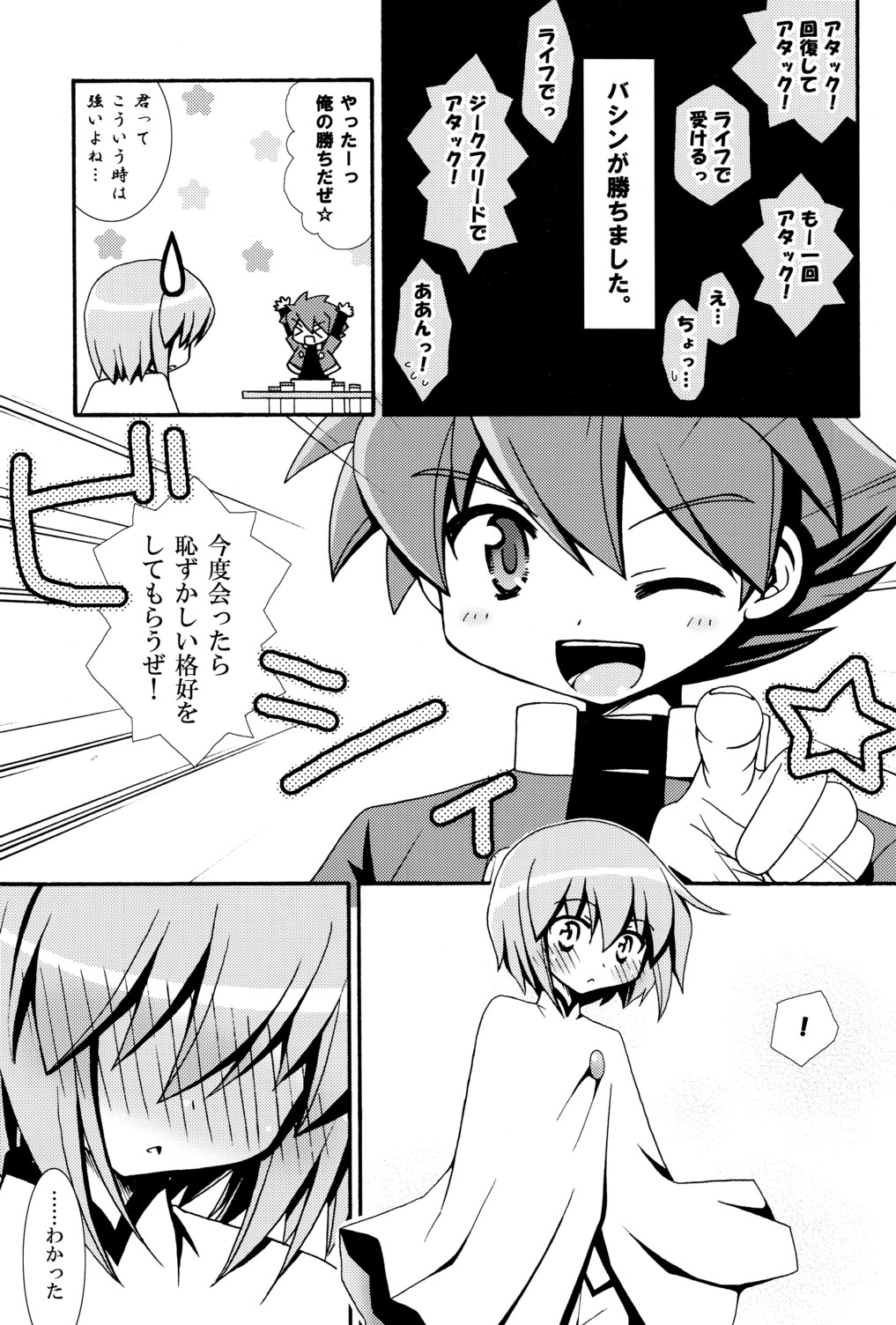 Mew Mew page 5 full