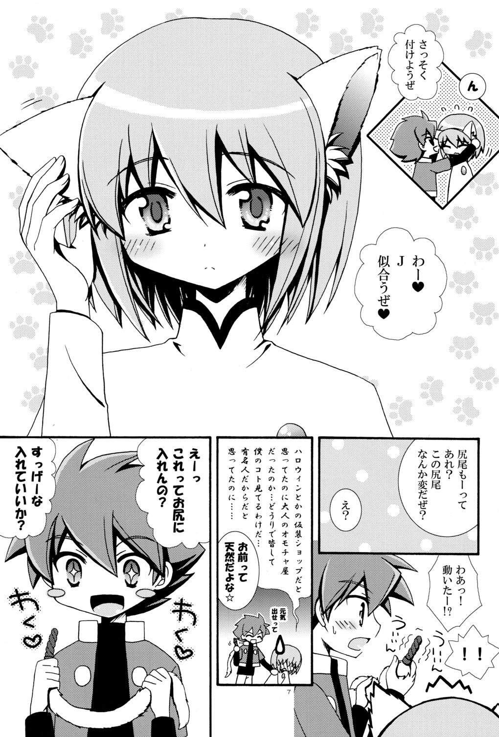 Mew Mew page 7 full