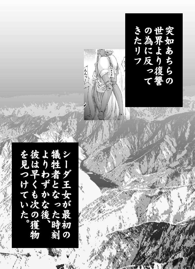Fire emblem 2 page 1 full