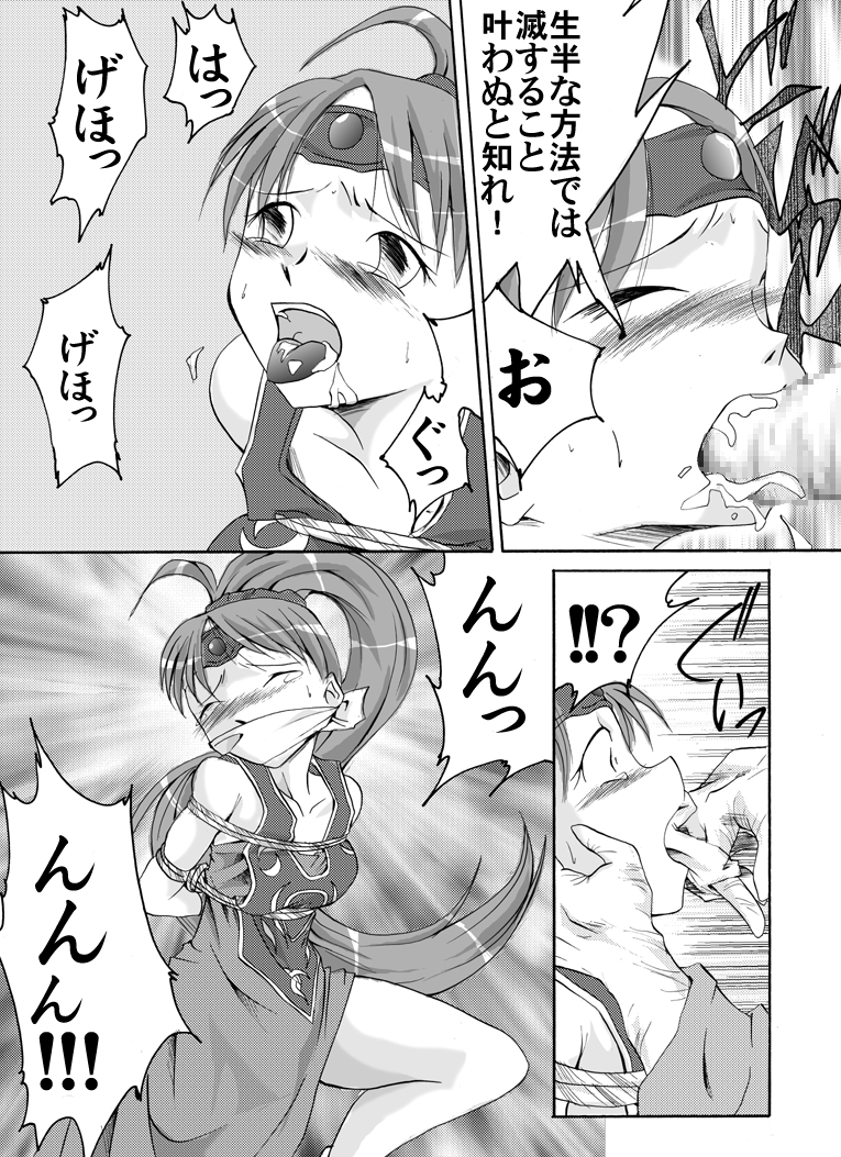 Fire emblem 2 page 8 full