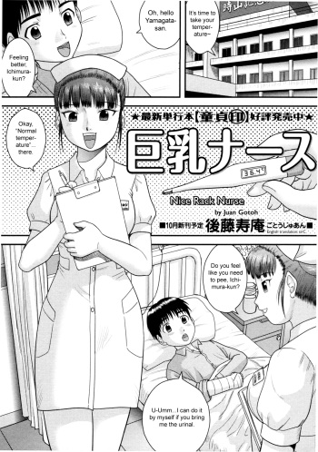 Kyonyuu Nurse | Nice Rack Nurse cover