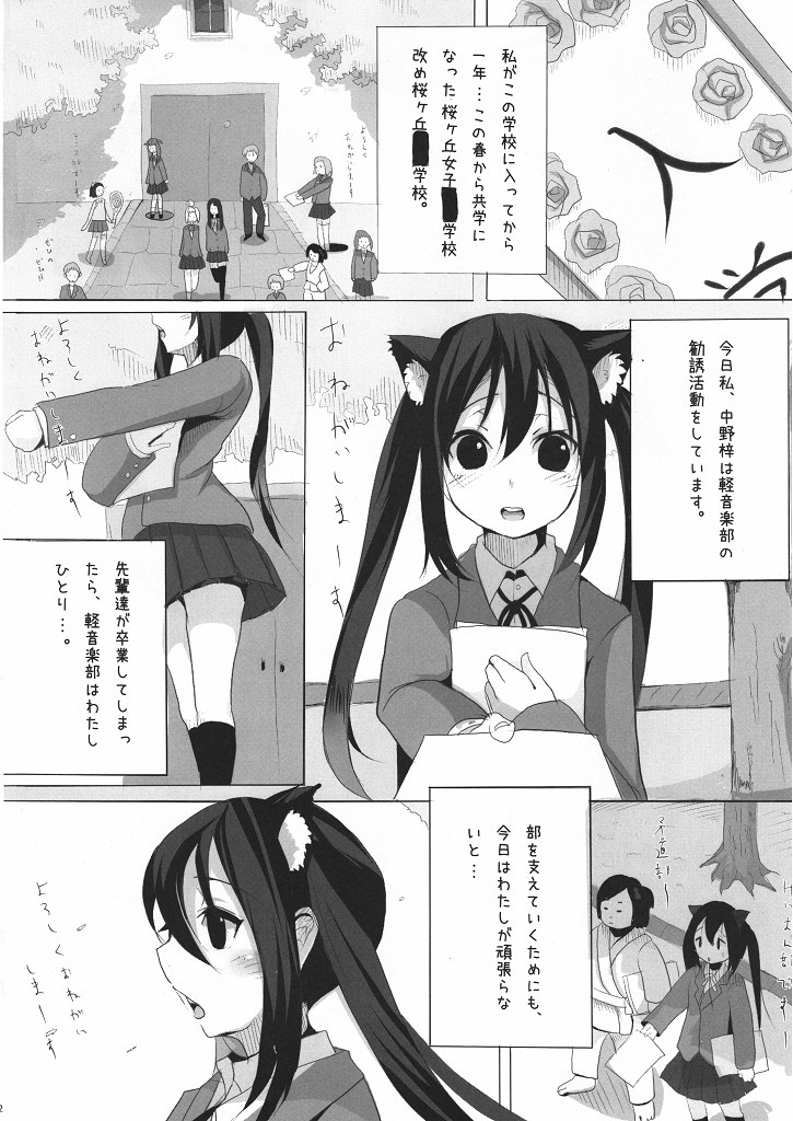 Hot Houkago Time page 3 full