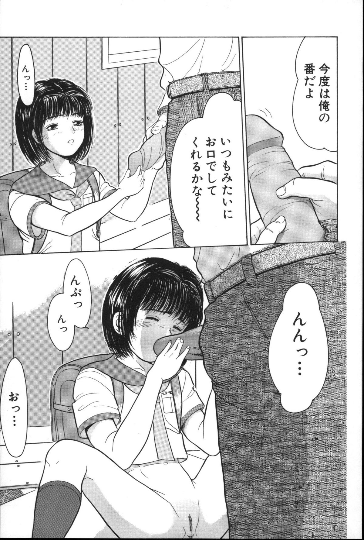 Yorimichi page 8 full