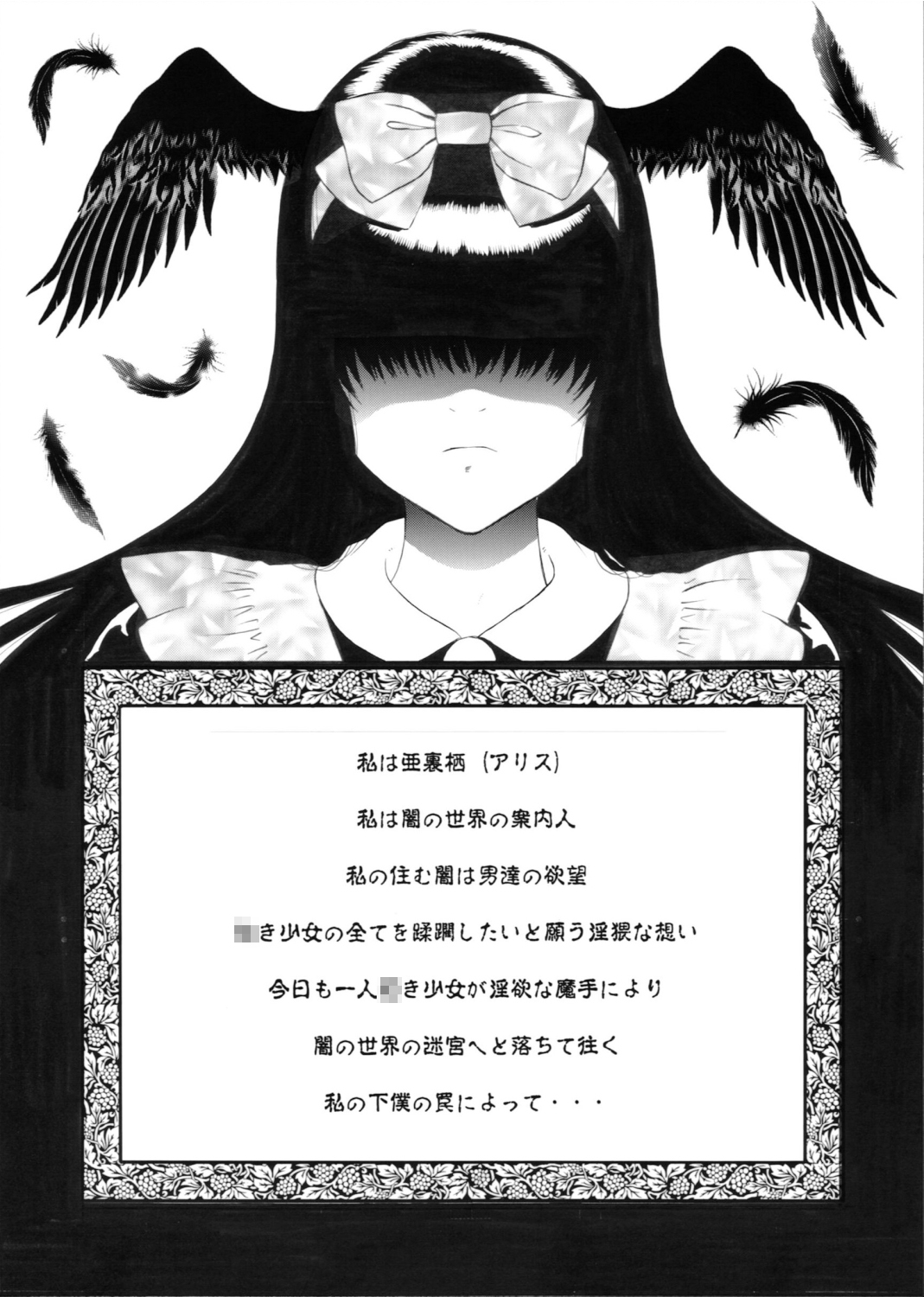 Milk Tea &amp; Ichigo Cake page 4 full